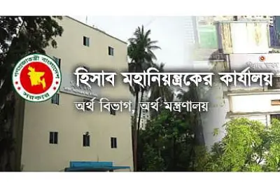 অফিস সহায়ক পদের মৌখিক পরীক্ষা ৯ আগস্ট শুরু, জানাল হিসাব মহানিয়ন্ত্রকের কার্যালয়