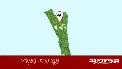 বান্দরবানের থানচিতে আটকা পড়েছেন শতাধিক পর্যটক