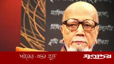 কবি আল মাহমুদের ৯০তম জন্মবার্ষিকী আজ