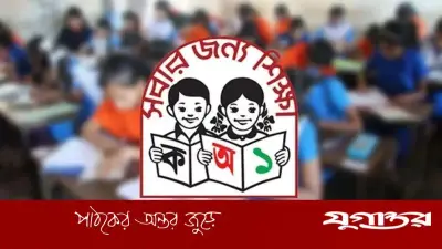 প্রাথমিক বৃত্তি পরীক্ষার ফল ২০২৬: রোববার প্রকাশ, জানার উপায়