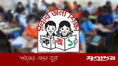 প্রাথমিক বৃত্তি পরীক্ষার ফল আজ, জানা যাবে যেভাবে
