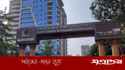 প্রাথমিক বৃত্তির ফল ফাঁসের ঘটনায় তদন্ত কমিটি গঠন