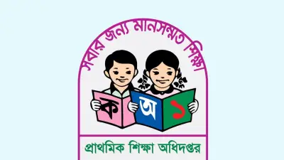 বিনা ছুটিতে অনুপস্থিত প্রাথমিক শিক্ষকদের তালিকা পাঠানোর নির্দেশ