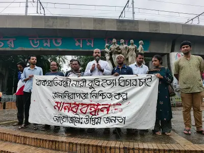 ববি বেগম হত্যার বিচার দাবিতে ঢাবি টিএসসিতে মানববন্ধন