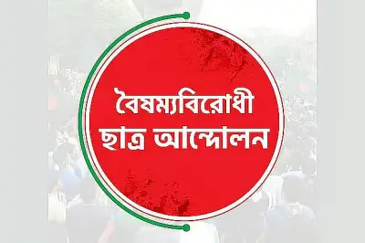 নড়াইলে ছাত্র আন্দোলনের নেতাদের মারধরে পুরস্কার ঘোষণার অভিযোগ