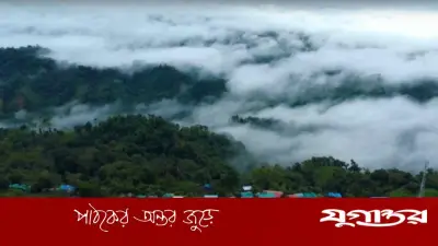 সাজেক ভ্যালি সাময়িক বন্ধ: টানা বর্ষণে ভূমিধস ঝুঁকি, পর্যটক ভ্রমণ নিষিদ্ধ