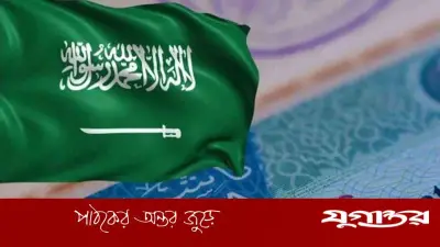 সৌদি আরবের নতুন ভিসা প্যাকেজে বাংলাদেশসহ ৭ দেশের নাগরিকরা পাবেন ই-ট্যুরিস্ট ভিসা