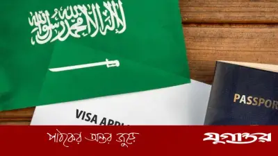 সৌদি আরবে চালু হলো নতুন ‘প্যাকেজ ভিসা’, ভ্রমণ হবে আরও সহজ