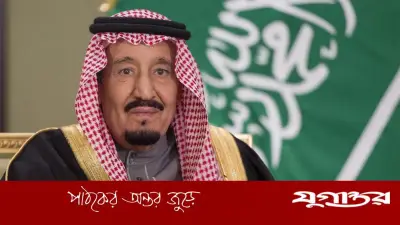 সৌদি মন্ত্রিসভায় বড় রদবদল: শিল্পমন্ত্রী বদল, জ্বালানিমন্ত্রী অতিরিক্ত দায়িত্ব পেলেন