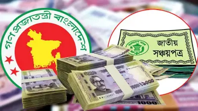 সঞ্চয়পত্রে আগের হারেই মুনাফা, বঙ্গোপসাগরে লঘুচাপের শঙ্কা