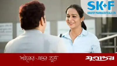 আকর্ষণীয় বেতনে এসকেএফ ফার্মায় চাকরি, অনলাইনে আবেদন করুন