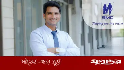 টেরিটরি সেলস অফিসার পদে এসএমসিতে নিয়োগ, আবেদন শুরু