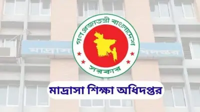 মাদ্রাসা প্রধানদের ইউজার আইডি ও পাসওয়ার্ড সংরক্ষণের কড়া নির্দেশ