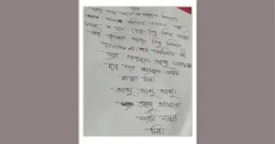 পরীক্ষার খাতায় শিক্ষককে 'আব্বু' ডেকে নম্বর চাইলো ছাত্রী, ভাইরাল ভিডিও