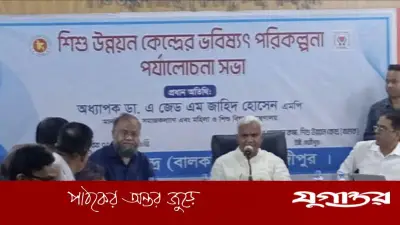 টঙ্গীর শিশু উন্নয়ন কেন্দ্রকে জাতীয় সেন্টার করার ঘোষণা সমাজকল্যাণ মন্ত্রীর