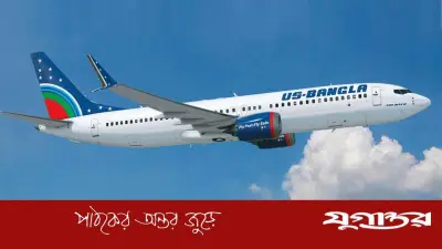 ইউএস-বাংলা বহরে যুক্ত হচ্ছে ২১টি বোয়িং ৭৩৭-৮ উড়োজাহাজ, বিনিয়োগ ১৪ হাজার কোটি টাকা