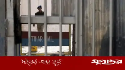মার্কিন নাগরিকের তিহার জেলে নিজের রান্নার অনুমতি চেয়ে আদালতে আবেদন