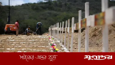 ভেনেজুয়েলায় ভূমিকম্পে মৃতের সংখ্যা ৩,৫৩৫, আহত ১৬,৭৪০