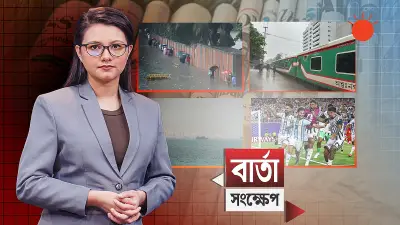 বাংলাদেশের উন্নয়নে শিক্ষার ভূমিকা নিয়ে ভিডিও