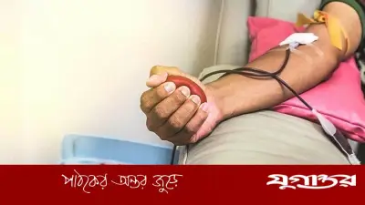 রক্ত দেওয়ার প্রথম ২৪ ঘণ্টায় শরীরে যা ঘটে