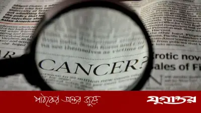 ২০৫০ সালে প্রতি বছর ৩৫ কোটি মানুষ ক্যানসারে আক্রান্ত হতে পারে: ডব্লিউএইচও