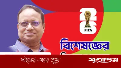 প্রযুক্তির যুগেও ফুটবল বিশ্বকাপে বিতর্ক কেন থামছে না?