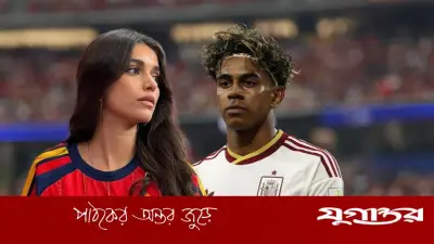 বিশ্বকাপ ফাইনালে জাস্টিন বিবারকে দেখতে ইয়ামালের প্রেমিকার প্রকাশ্য অনুরোধ