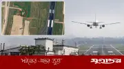 রানওয়ে বাড়াতে সরানো হচ্ছে ১৩৬ বছরের মসজিদ, বন্ধ প্রবেশ