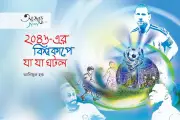 ২০৪৬ বিশ্বকাপে ক্লোন ফুটবলারদের গল্প: আন্দিরার উত্থান ও পতন