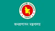 সহকারী সচিব পদে পদোন্নতি পেলেন ৩৪ কর্মকর্তা