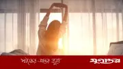 ঘুম থেকে উঠেই যে অভ্যাস আপনার সুস্থ ও দীর্ঘায়ু জীবন দিতে পারে
