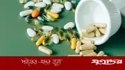 ৬টি কার্যকরী সাপ্লিমেন্ট ও ব্যবহার: ড. সৌরভ সেঠির পরামর্শ