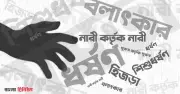 গুলিস্তানে ৬ বছরের শিশুকে যৌন নিপীড়ন, যুবক গ্রেফতার