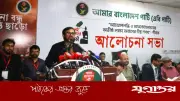 শোষণ ও লুটপাটকারীদের বিরুদ্ধে ঐক্যবদ্ধ লড়াই চালিয়ে যাবে এবি পার্টি