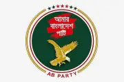এবি পার্টি: বিএনপি সরকারের বাজেট অর্থনৈতিক পুনরুদ্ধারে ব্যর্থ, সংকট দীর্ঘায়িত করবে