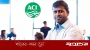এসিআইতে অ্যাসিস্ট্যান্ট ম্যানেজার পদে নিয়োগ, আবেদনের শেষ সময় ২০ জুলাই