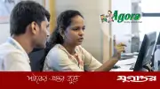 আগোরায় ফিন্যান্স বিভাগে অফিসার/সিনিয়র অফিসার পদে নিয়োগ, আবেদন ৩০ জুলাই পর্যন্ত