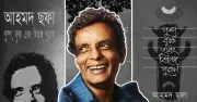 আহমদ ছফার 'পুষ্প বৃক্ষ ও বিহঙ্গ পুরাণ': প্রকৃতি-মননের অনন্য উপন্যাস