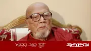 আল মাহমুদের স্মরণোৎসবের দ্বিতীয় দিনে কবিতা পাঠ ও সভা