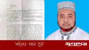 জামায়াত প্রার্থীর বিরুদ্ধে কুয়েত প্রবাসীর জমি দখলের অভিযোগ