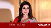 অপু বিশ্বাসের দ্বিতীয় বিয়ের গুঞ্জন ভিত্তিহীন: কোরিওগ্রাফার
