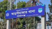 আড়াইহাজারে নিষিদ্ধ পলিথিন জব্দ, ব্যবসায়ী আটক; মন্ত্রীকে স্পিকারের ভালো উত্তর দেওয়ার শর্ত