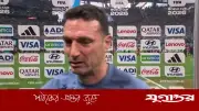 কান্নায় ভেঙে পড়লেন আর্জেন্টাইন কোচ লিওনেল স্কালোনি