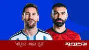 আর্জেন্টিনা-মিশর ম্যাচ: সুপার কম্পিউটারের ভবিষ্যদ্বাণী আর্জেন্টিনার জয়
