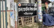 প্রধান শিক্ষককে মারধর: সহকারী শিক্ষক বরখাস্ত