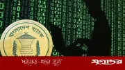রিজার্ভ চুরি মামলায় তদন্ত প্রতিবেদন জমা ৯৬ বার পিছিয়েছে