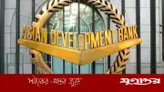 বাংলাদেশের অর্থনীতি স্থিতিস্থাপক, জিডিপি প্রবৃদ্ধি ৩.৭%: এডিবি