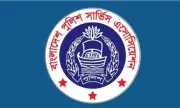 বাংলাদেশ পুলিশ সার্ভিস অ্যাসোসিয়েশনের ১৫১ সদস্যের পূর্ণ কমিটি ঘোষণা
