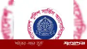 পুলিশ সার্ভিস অ্যাসোসিয়েশনের ১৫১ সদস্যের কমিটি গঠন