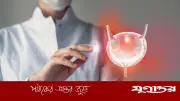 মূত্রথলির ক্যানসারের লক্ষণ: প্রস্রাবে রক্ত দেখলেই সতর্ক হোন